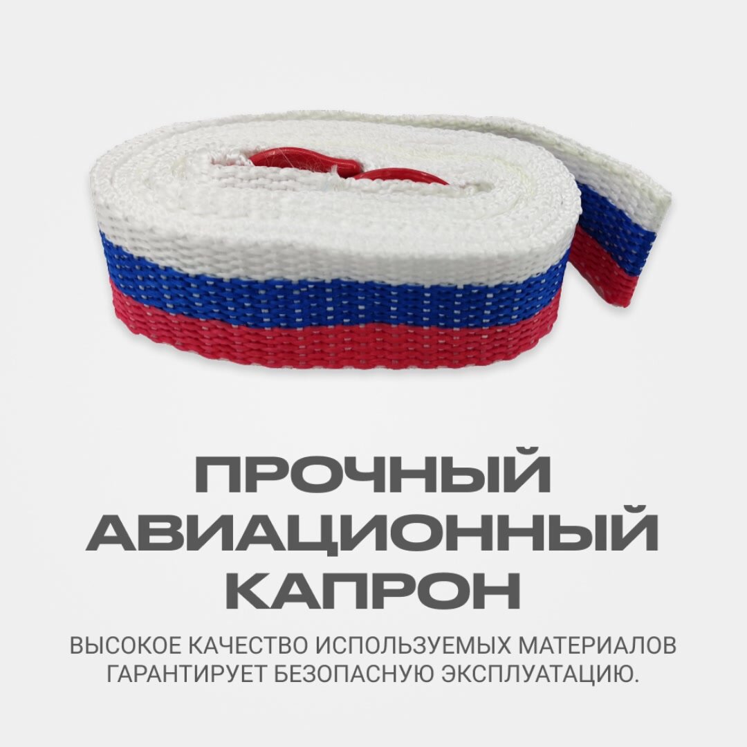 Трос буксировочный для автомобиля с 2 крюками в сумке, морозоустойчивый капрон, 5 тонн, 5 м. — фото 1