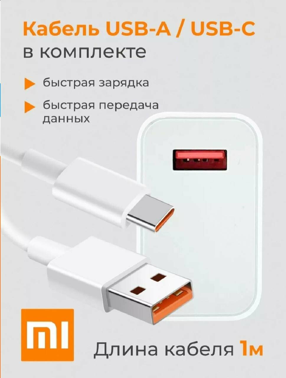 Зарядное устройство для телефона с быстрой зарядкой oppo/redmi/samsung — фото 1