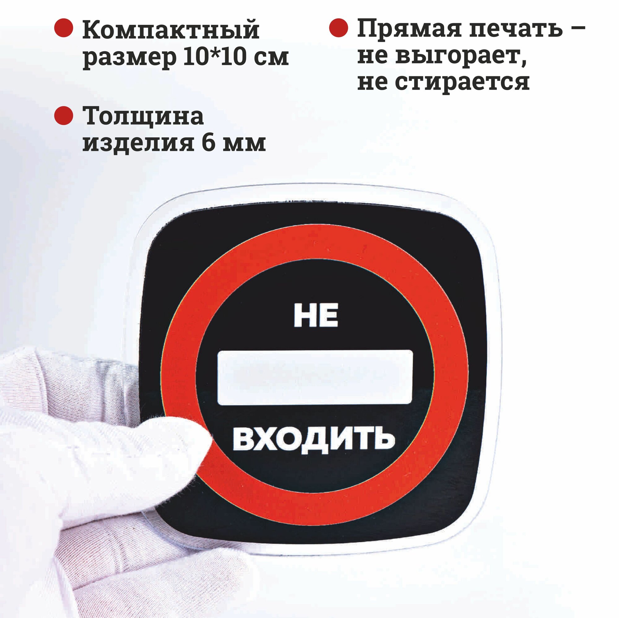Табличка на стену 