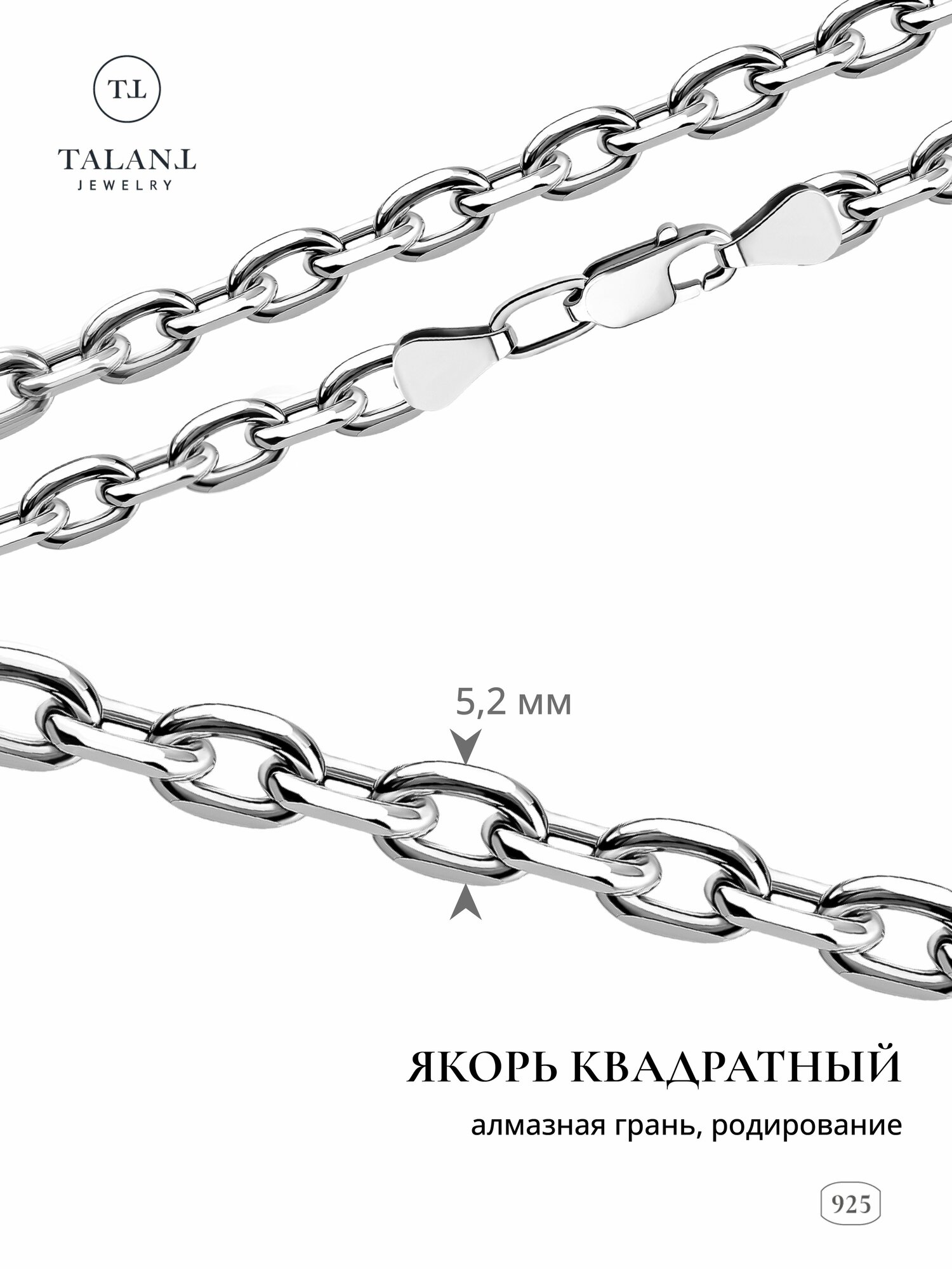Цепь TALANT, серебро, 925 проба, родирование, длина 45 см, средний вес 25.23 г, , серебристый