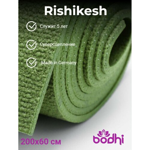 Коврик для йоги фитнеса Rishikesh Ришикеш, зеленый 200 х 60 х 0,45 см, прочный и нескользящий из Германии, Bodhi Бодхи