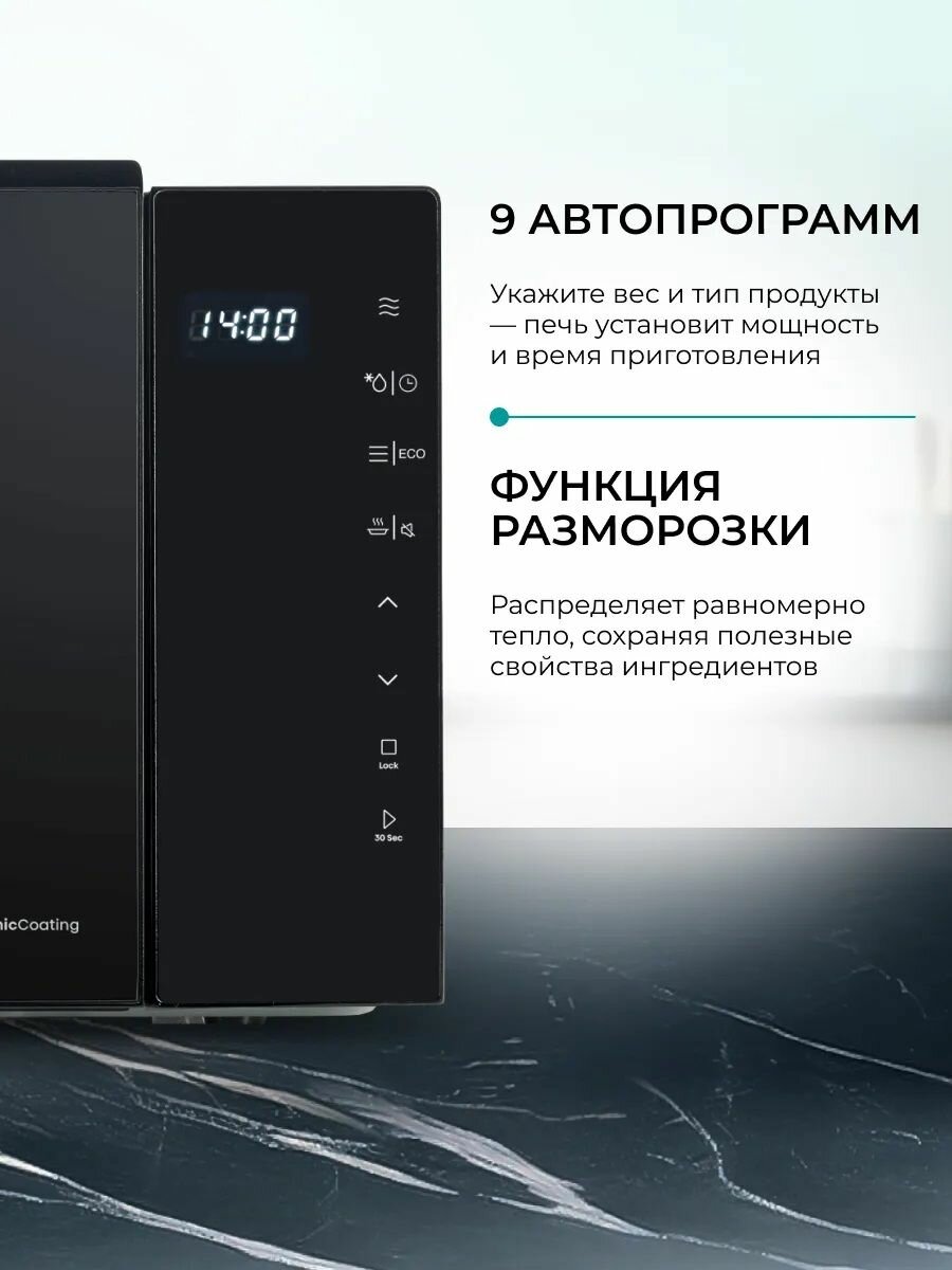 Микроволновая печь для кухни Hisense H23MOBS5H4, 23 л, стекло премиум класса, керамическое покрытие, микроволновка свч — фото 1