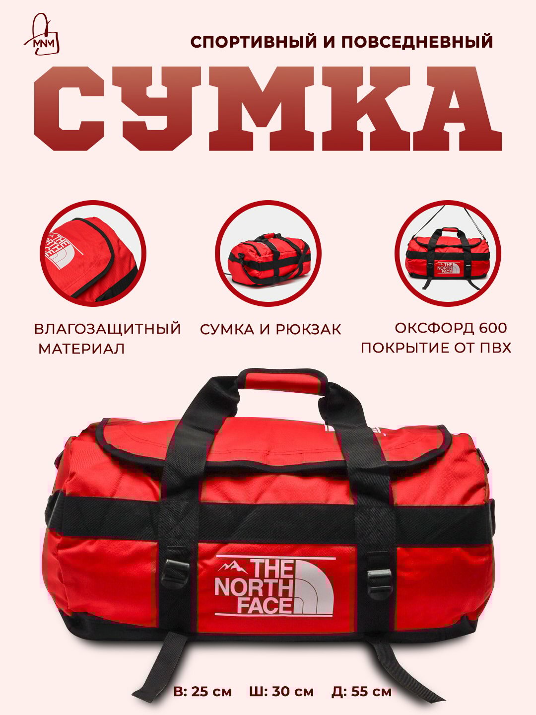 Сумка-рюкзак , 40 л, 30х25х55 см, ручная кладь, красный