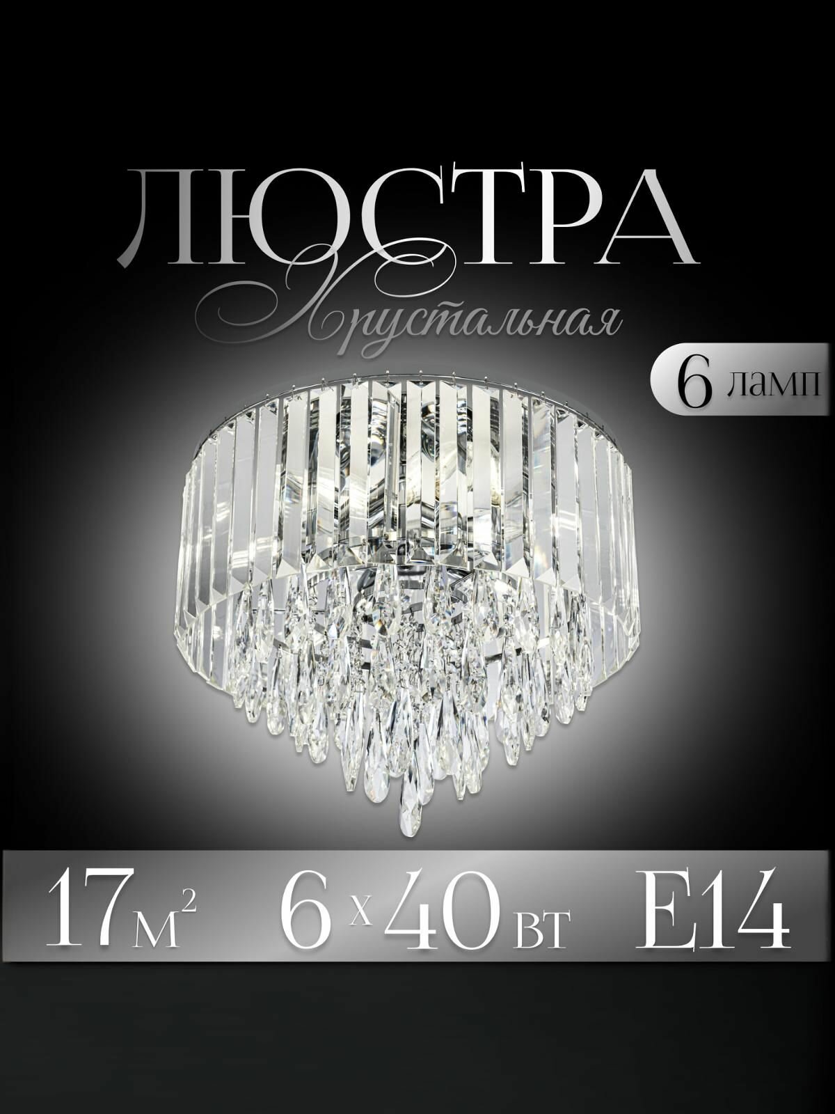 Светильник