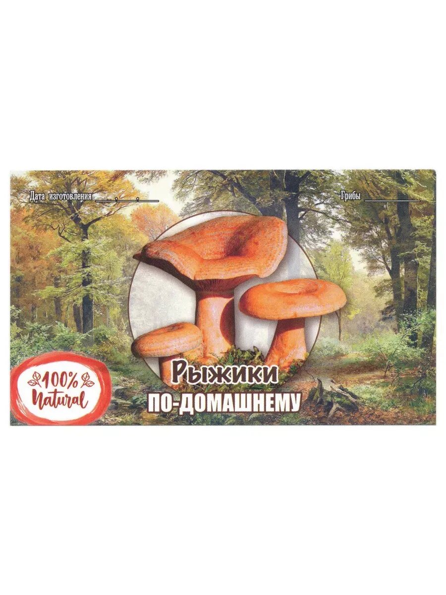 Этикетка глянцевая 