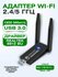 Wifi usb адаптер для компьютера 5 ггц ,1300M беспроводной сетевой...