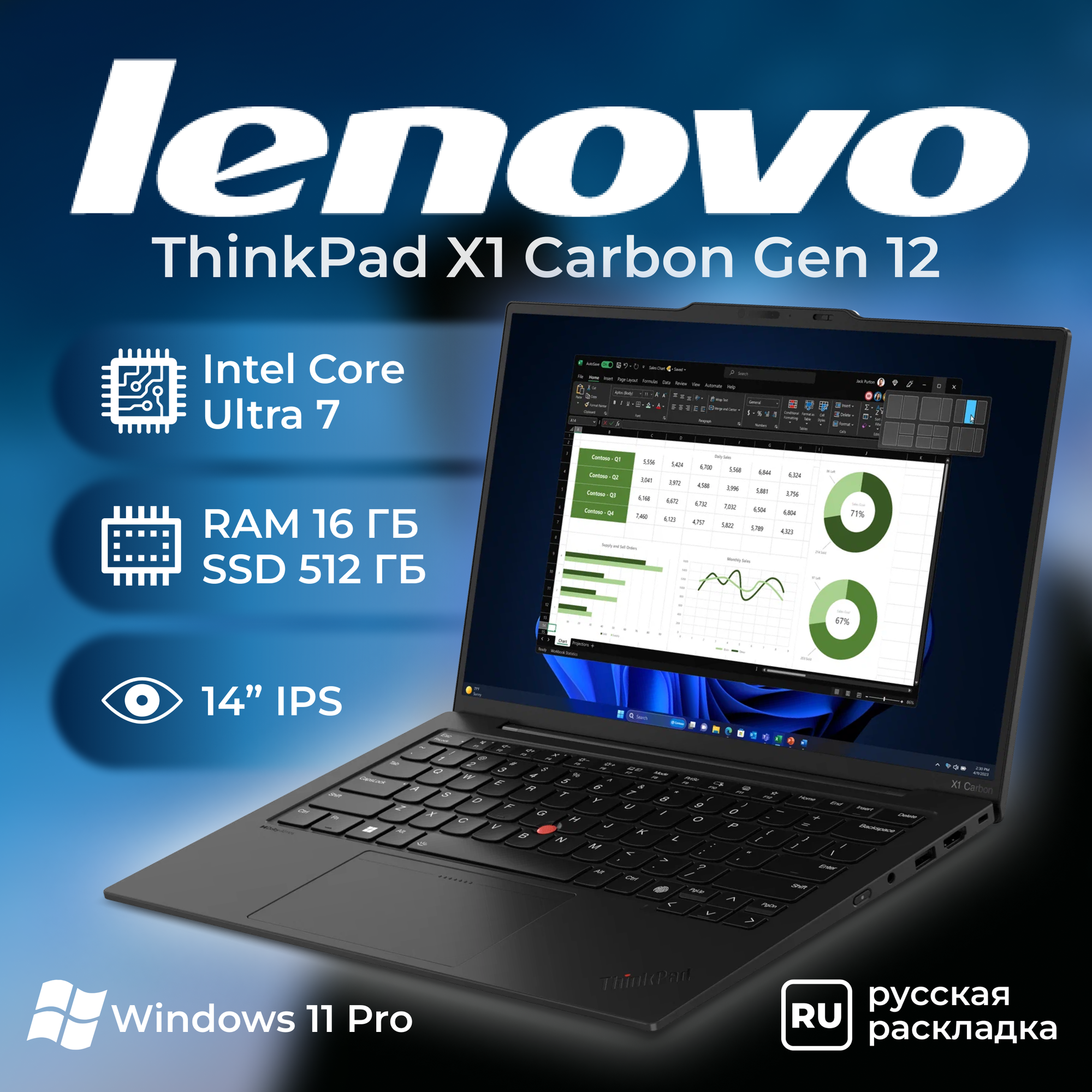 Ноутбук Lenovo ThinkPad X1 Carbon Gen12 / Intel Ultra 7 155H / 16+512ГБ / Windows 11 Pro, рус. гравировка (21KDA04PCD)