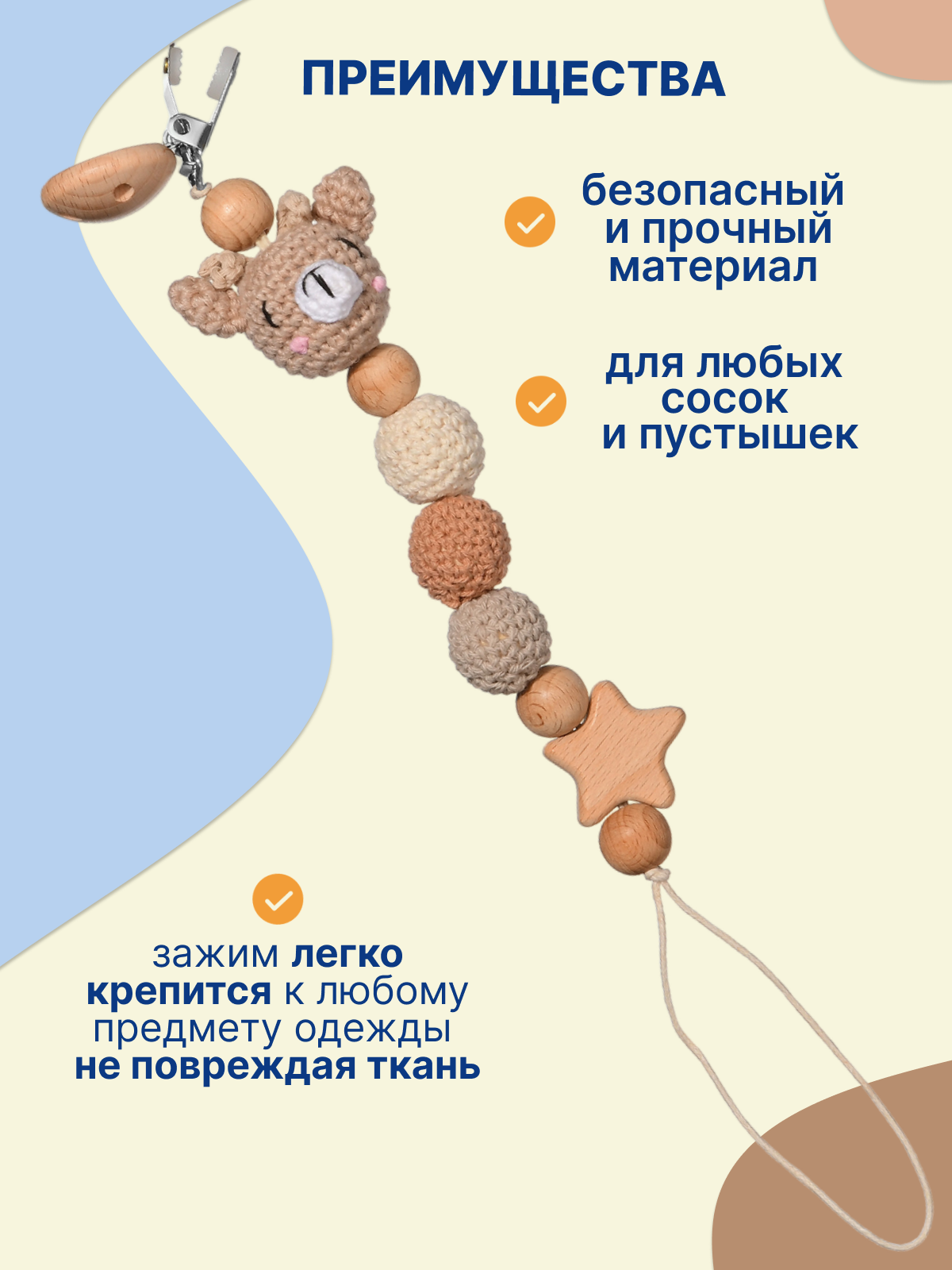 Картинки Держатель для соски-пустышки Uviton, деревянный