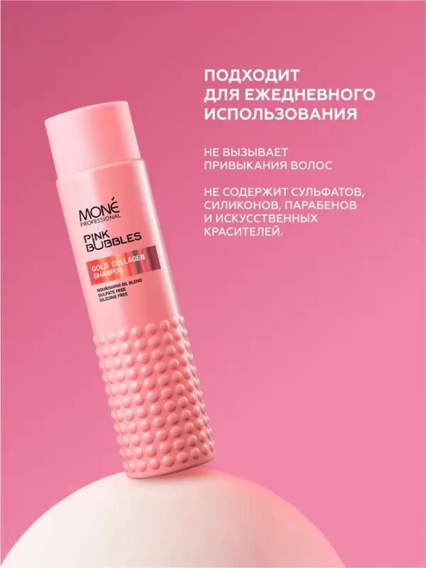 Шампунь с коллагеном увлажняющий профессиональный MONE PROFESSIONAL — фото 1