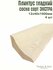 Плинтус напольный деревянный гладкий Timber&Style 12х50х1000 мм, комплект из 4 ш...