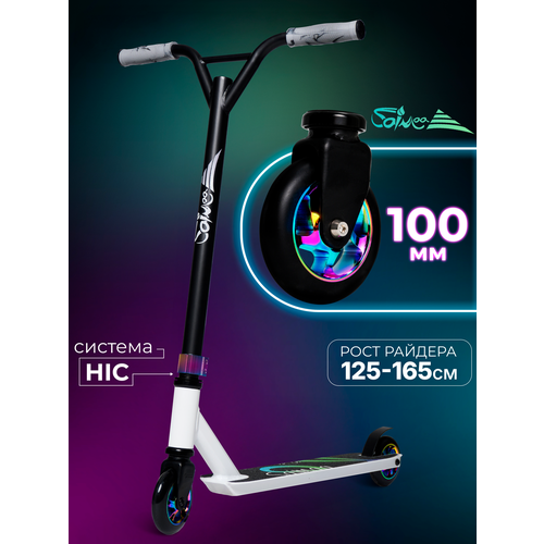 Самокат для выполнения трюков Saimaa Adrenalin, цвет белый