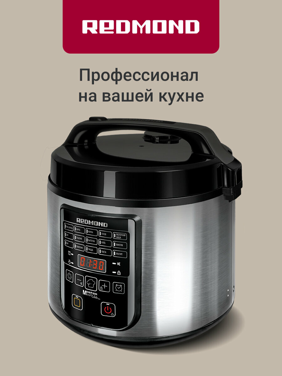 Мультиварка редмонд RMC-M36 чаша 5 л 17 программ автоподогрев отсрочка старта регулировка температуры и времени