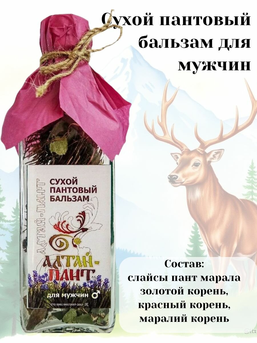Гомеопатические Препараты Для Мужского Здоровья Травяной сбор для мужского здоровья Алтайский