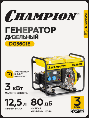 Изображение товара Генератор дизельный DG3601E, мощность двигателя - 3.68 кВт/5 л. с.