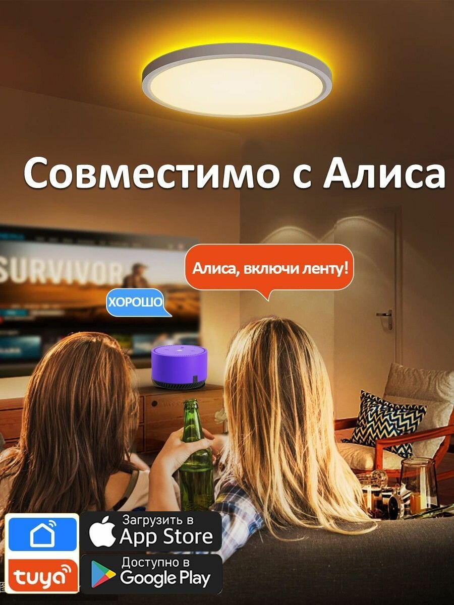 Картинки Умный люстра потолочная с пультом управления , c RGB подсветкой ,28Вт, LED , с Алисой , белый