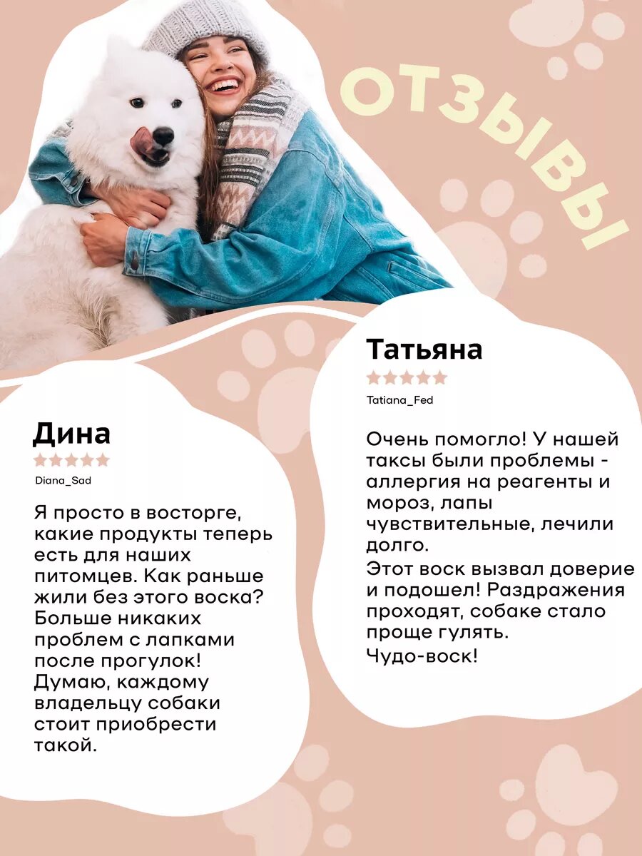 Воск для лап собак и кошек перед прогулкой I LOVE MY PET, заживляющий, защита от горячих поверхностей и пересушивания, 250 мл — фото 1