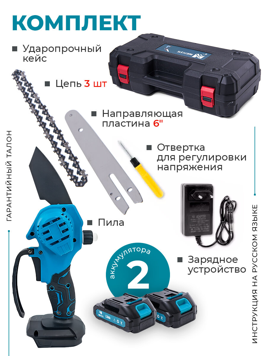 Цепная пила BAUST, 650 Вт, Li-Ion, 2 аккумулятора, подсветка — фото 1