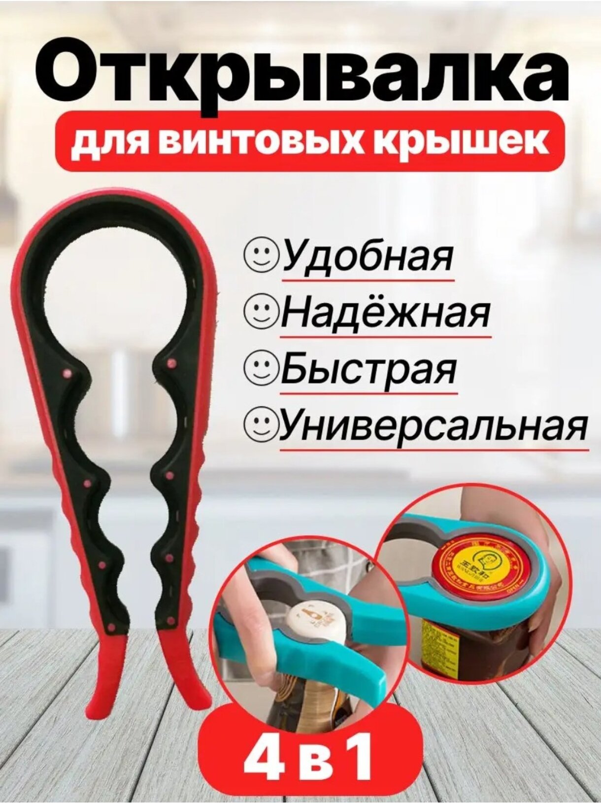 Универсальная открывашка для банок — легко открывает крышки любых типов