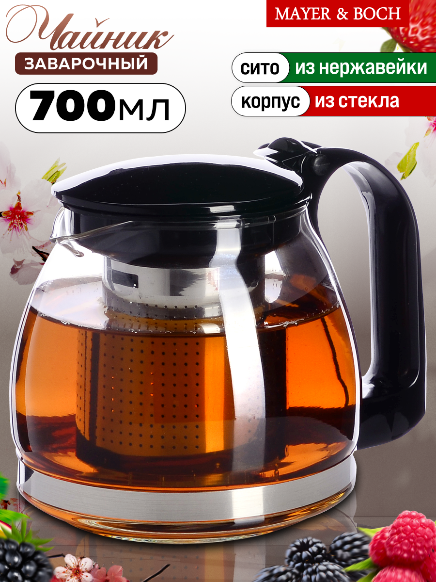 Чайник заварочный 700 мл Mayer&Boch