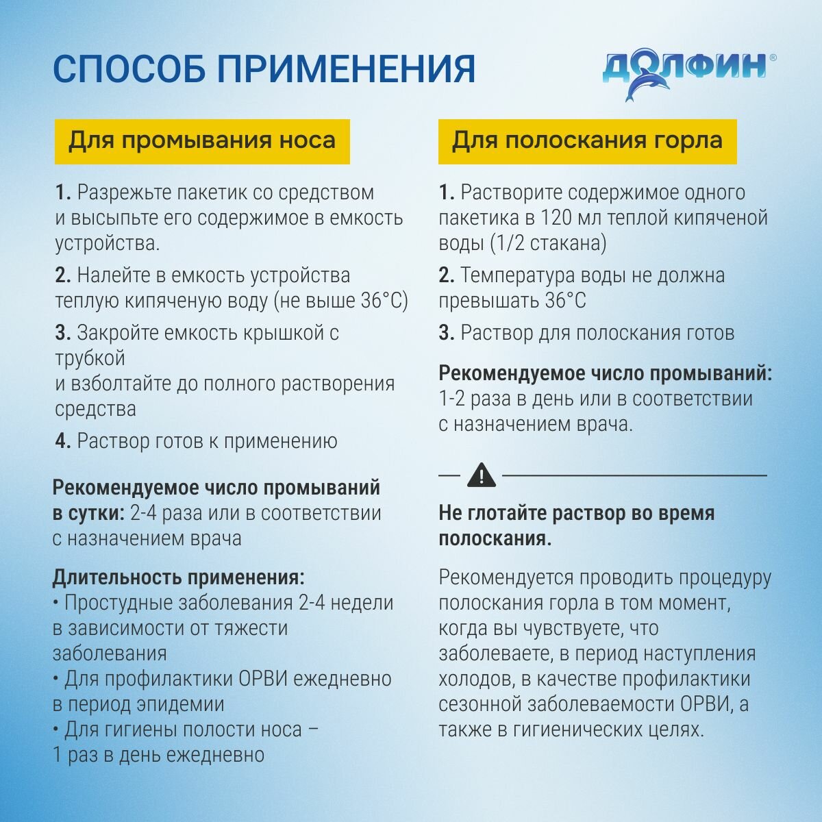 Растворы Для Промывания Носа Долфин, устройство для промывания носа, 240 мл + минерально-растительное средство 30 пакетиков по 2 г, 1 уп