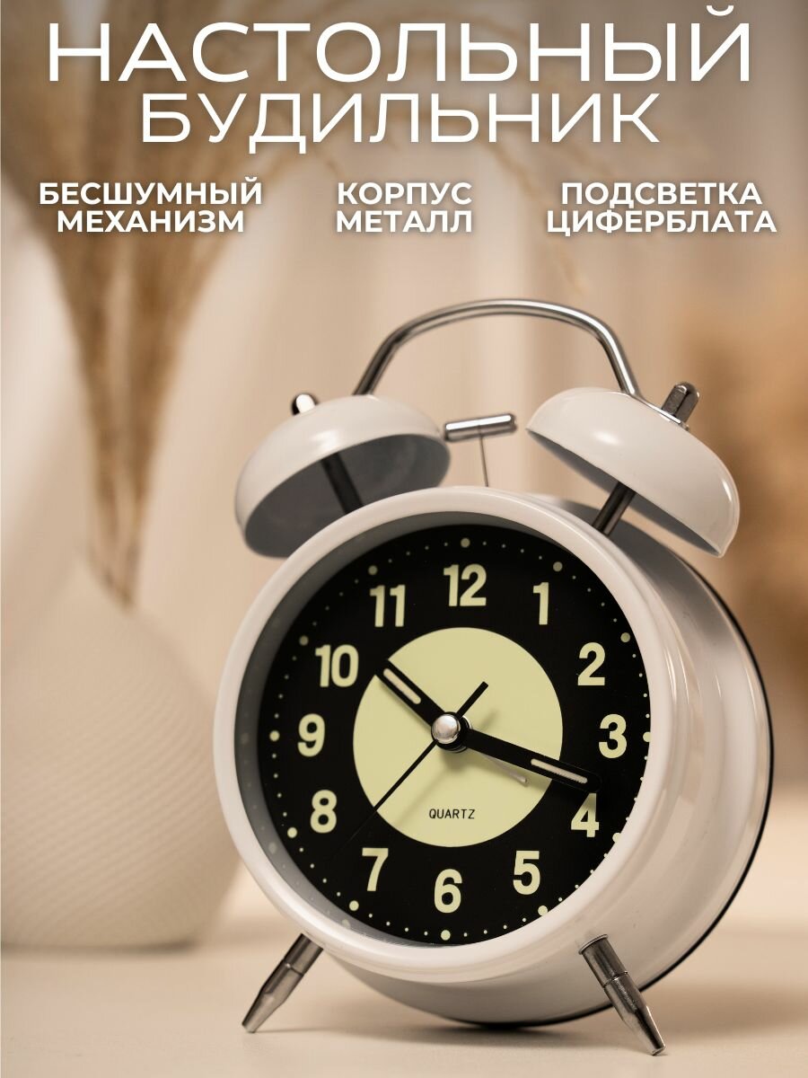 Настольные кварцевые часы будильник интерьерные бесшумные