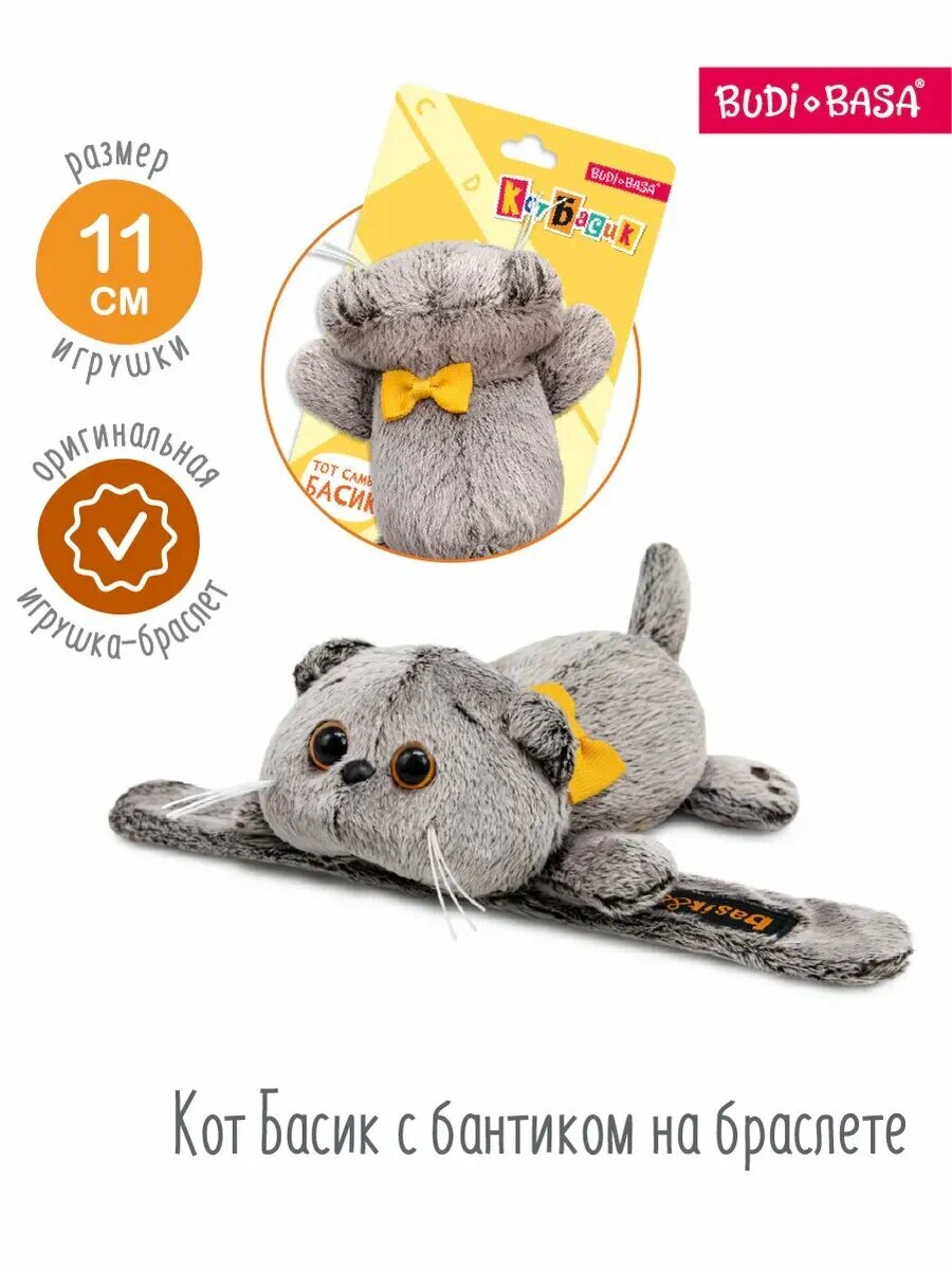 Мягкая игрушка Буди Баса Budi Basa Кот Басик с бантиком лежачий на липучке, 11 см, Kta-002
