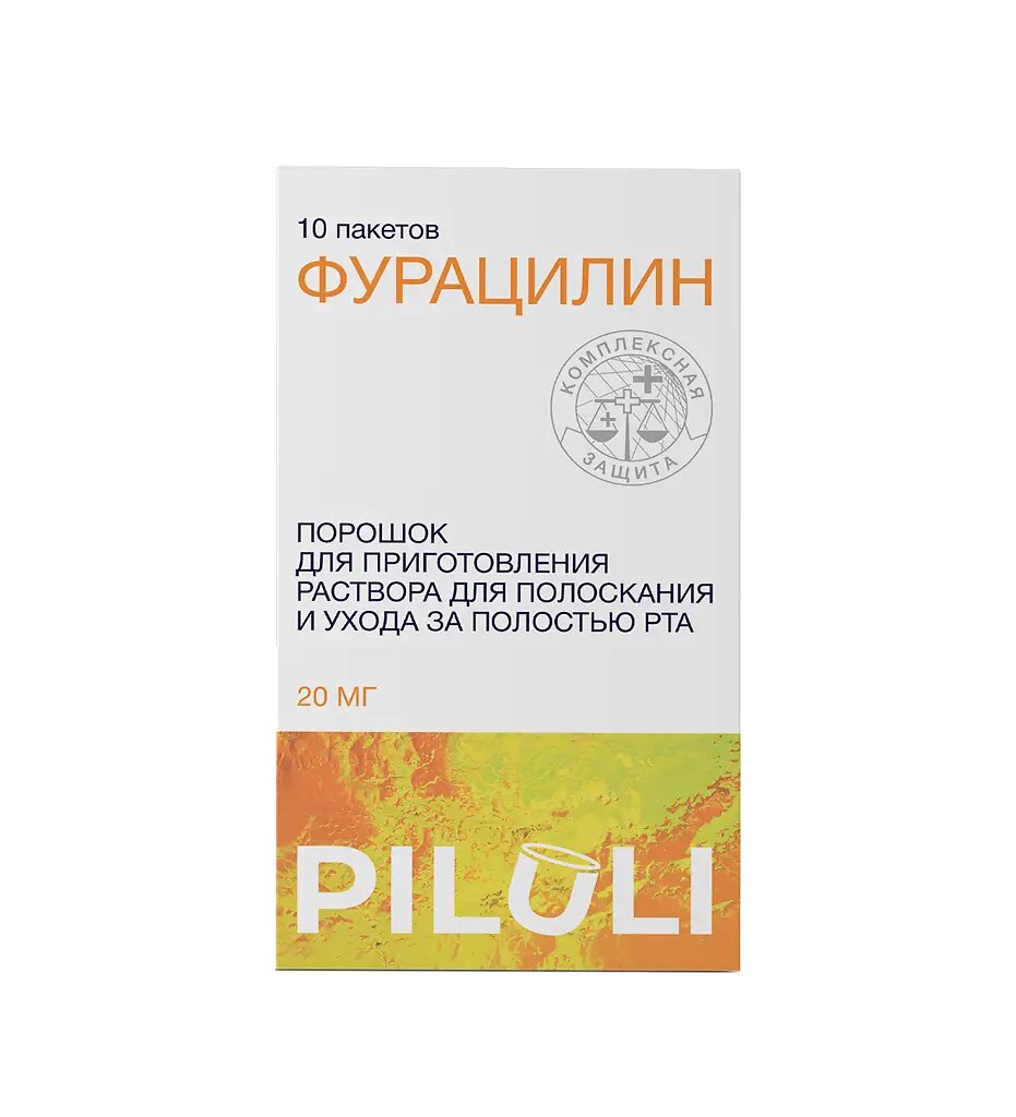 PILULI Фурацилин порошок д/приг раствора для полоскания и ухода за полостью рта 20 мг пакет 10 шт