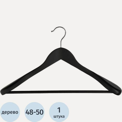 Изображение товара Вешалка-плечики деревянная анатомическая Attache, размер 48-50, черная, 1шт.