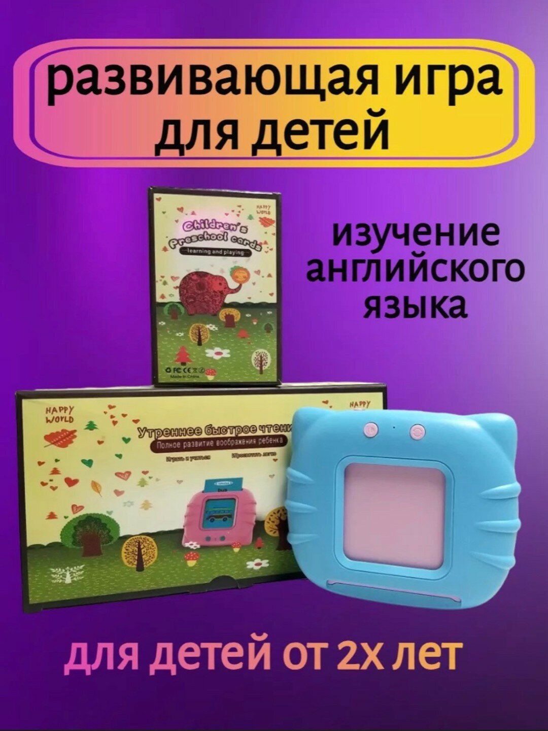 Набор обучающих карточек «Планшет», для изучения английского языка, розовый/зелёный