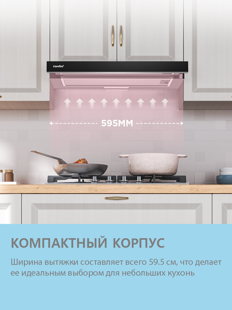 Изображение Вытяжка встраиваемая телескопическая Comfee CHT602B, 60 см, 2 скорости, 400 м3/ч, LED-подсветка, отвод/рециркуляция