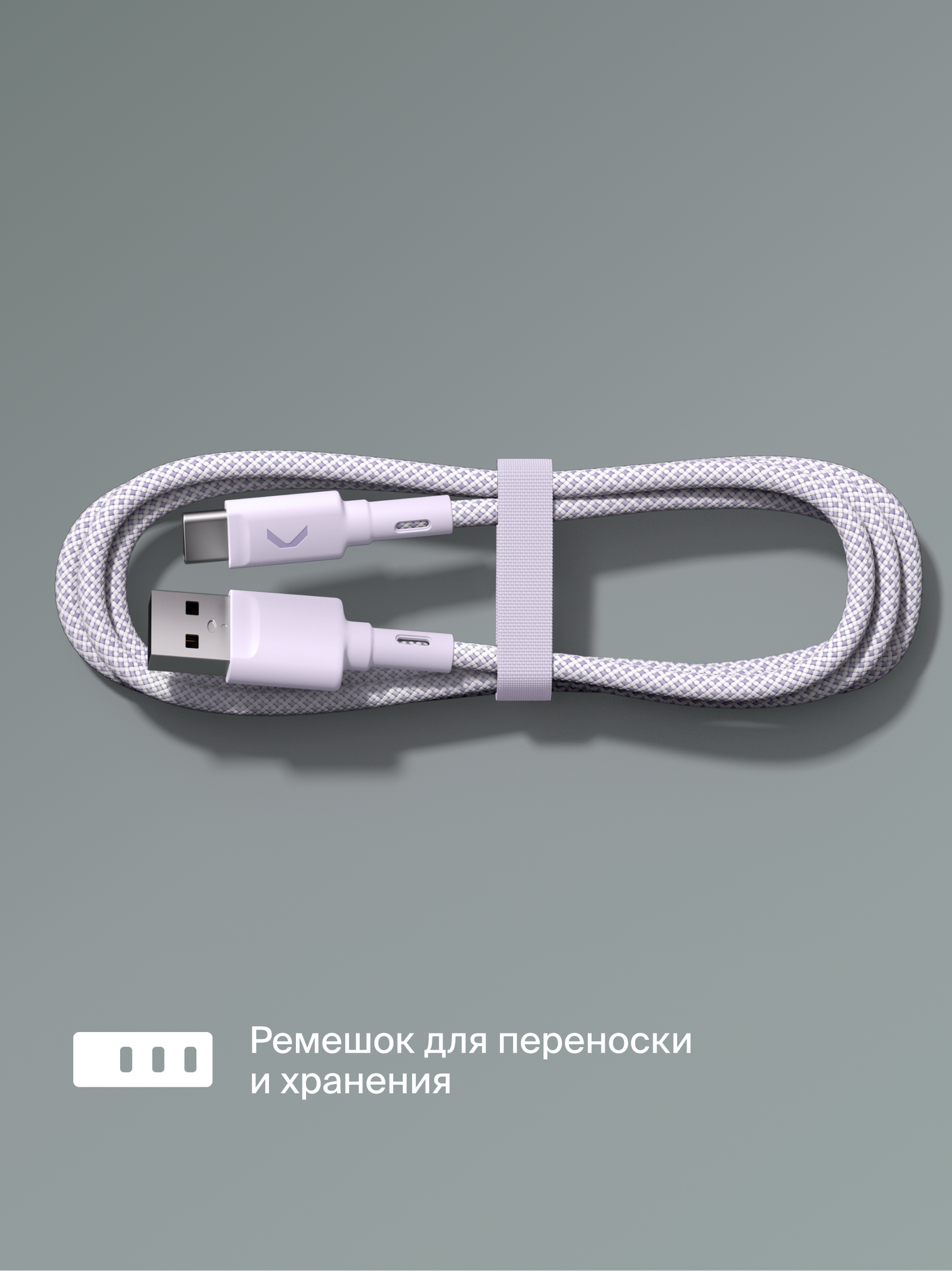 Кабель COMMO Range USB Type-A - USB Type-C, 1.2м, нейлон, Лавандовый — фото 1