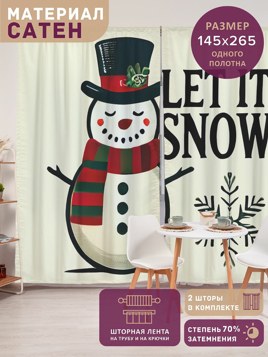 Фотошторы в спальню 