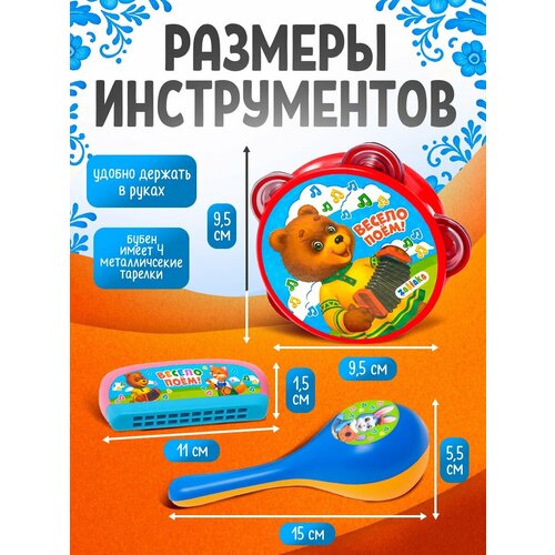 фото Zabiaka набор муз. инструментов "весело поём!", №sl-00892c