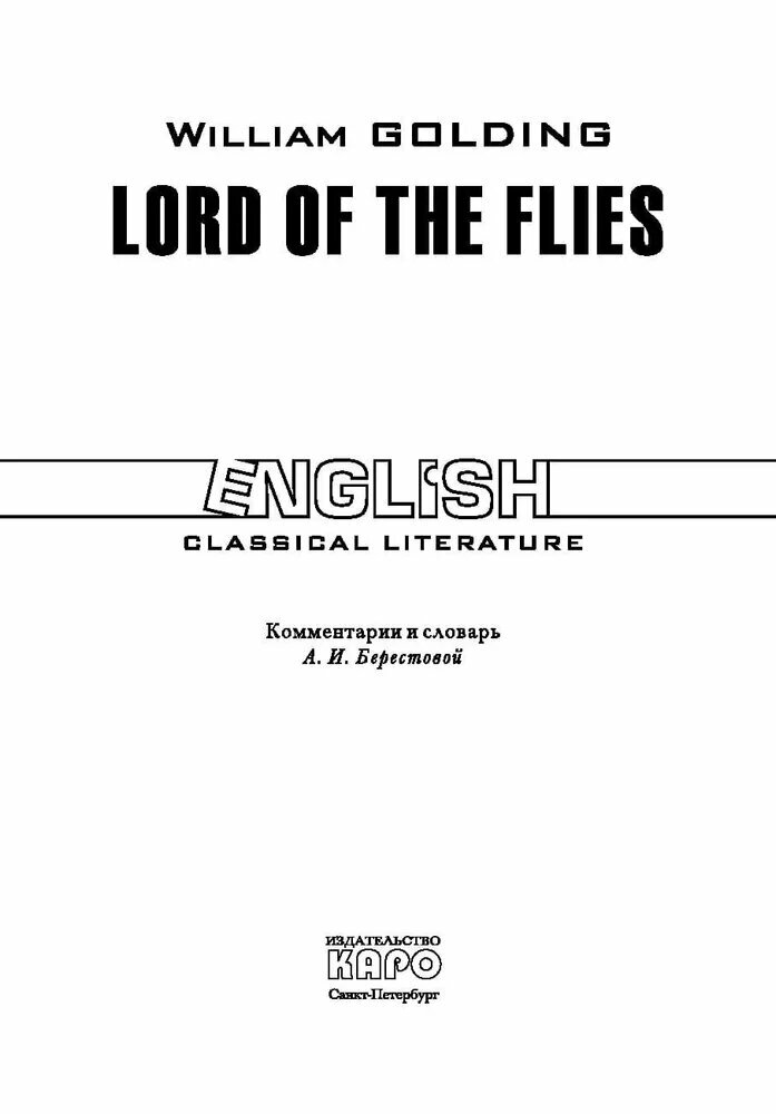 Lord of the flies