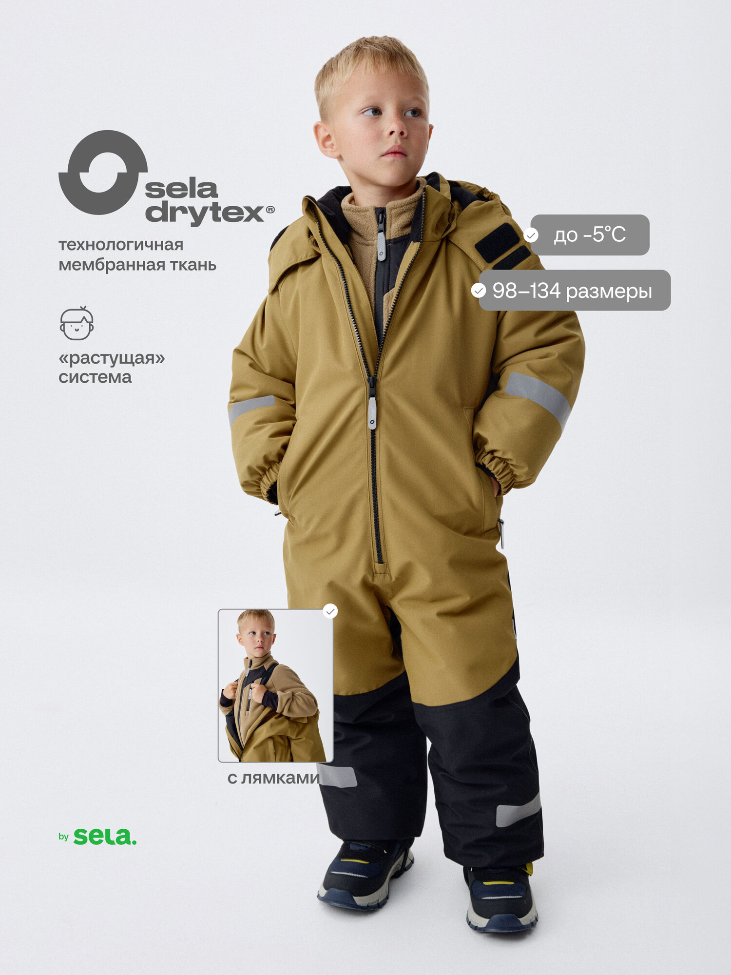 Комбинезон утеплённый Sela размер 116/122  хаки