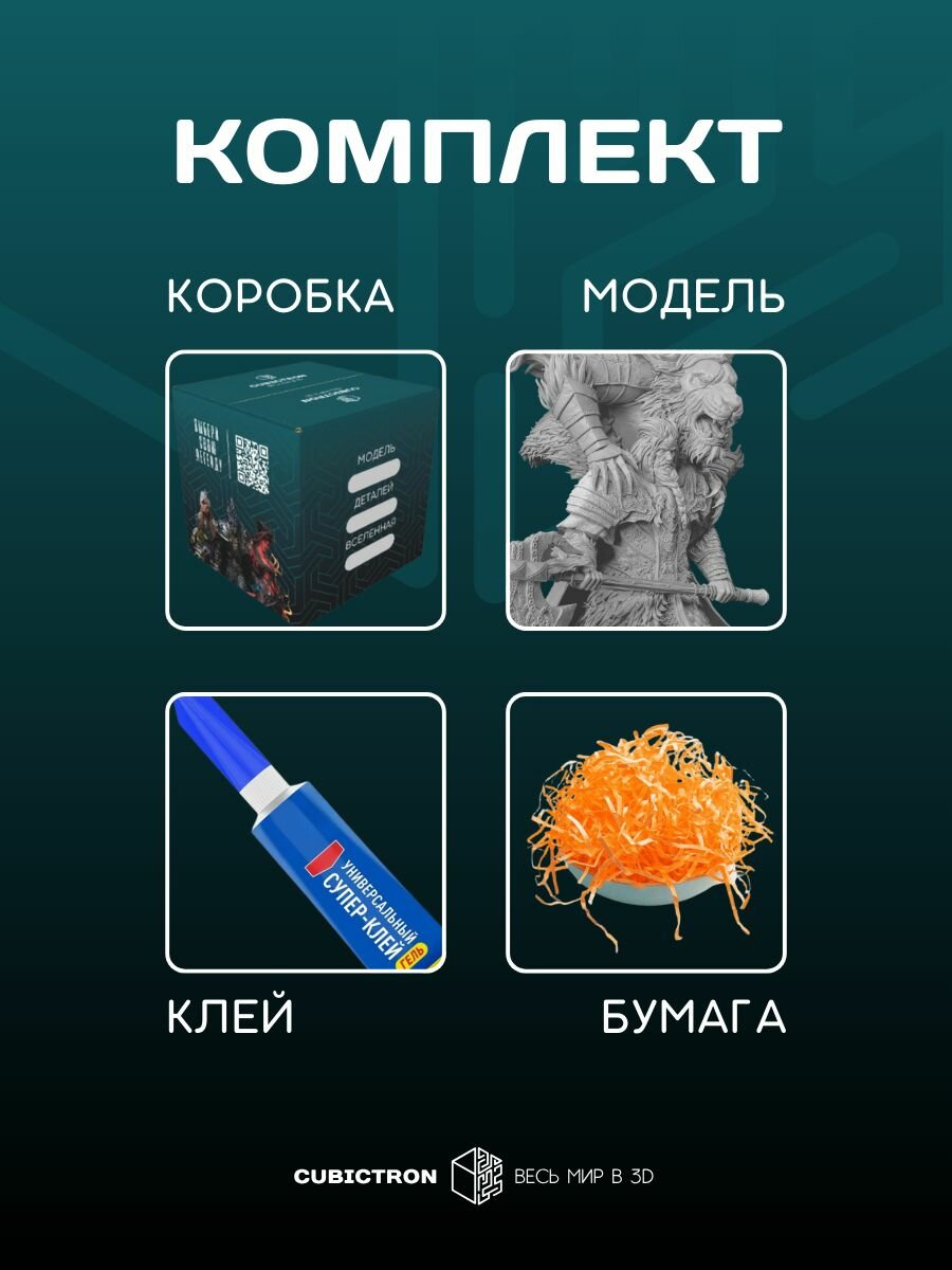 3D фигурка "Годфри" из видеоигры Elden Ring, черная, 222 мм — фото 1