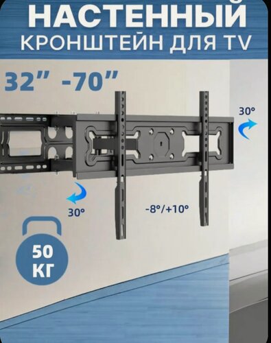 Изображение товара Кронштейн на стену DF70-T, наклонный, для ТВ 32" - 70", чёрный