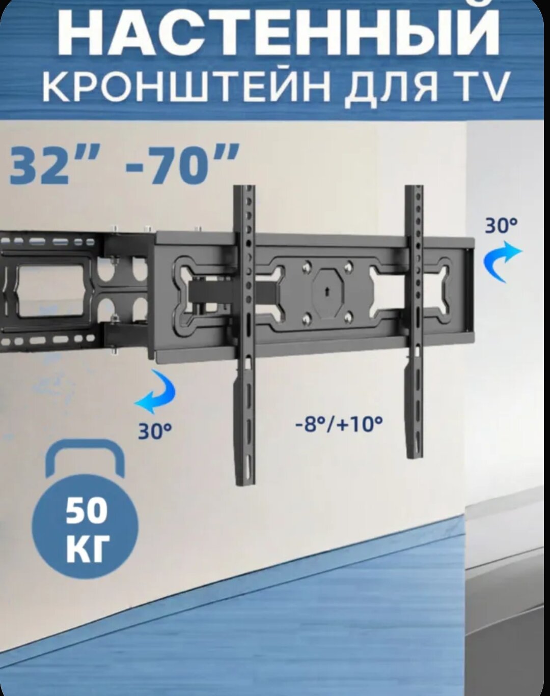 Кронштейн на стену DF70-T, наклонный, для ТВ 32" - 70", чёрный