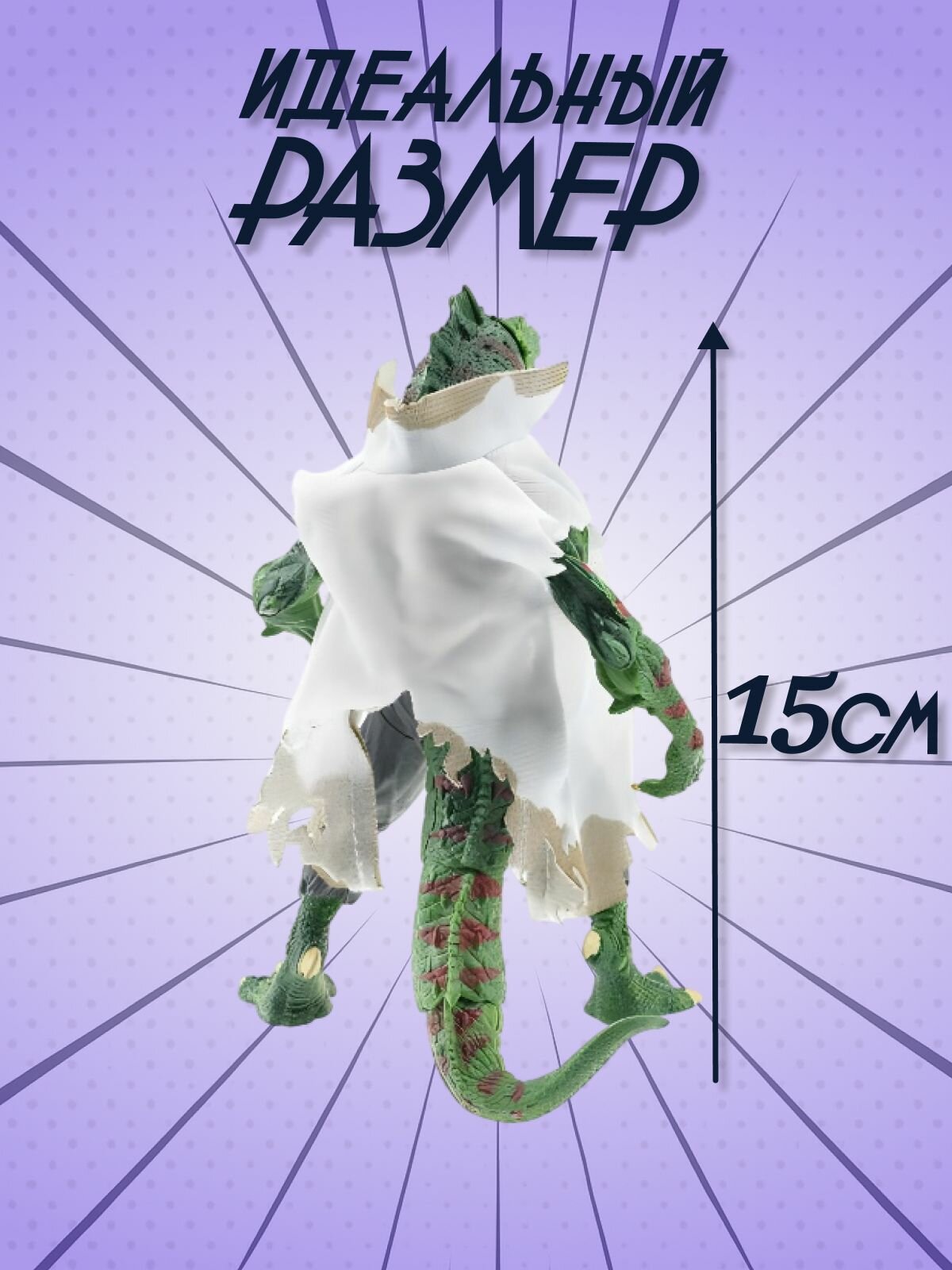 Фигурка Ящера "Курт Коннорс" - Lizard Spiderman — фото 1