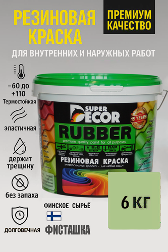 Изображение товара Резиновая краска Super Decor Rubber Фисташка №20 6кг
