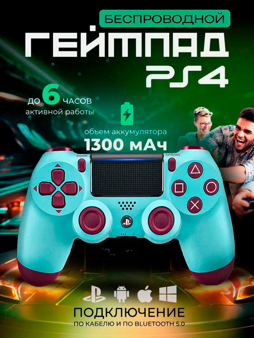 Геймпад Savdo, для PS3/PS4/iOS/Android, виброотдача, встроенный аккумулятор 1300 мАч