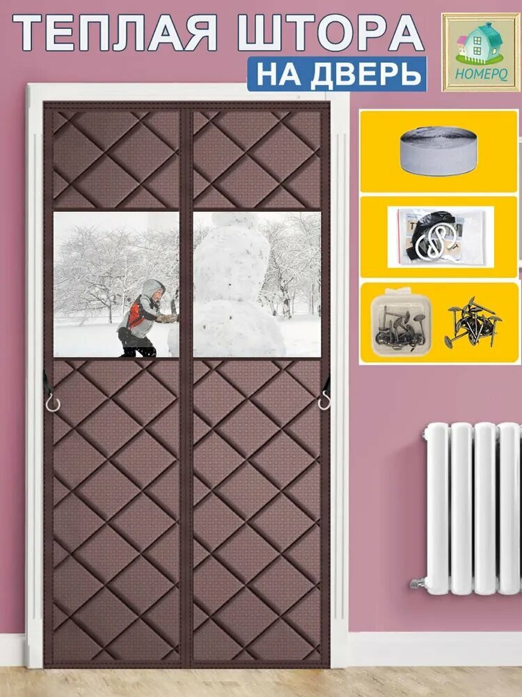 HOMEPQ Занавеска на дверь 85x200 см коричневый