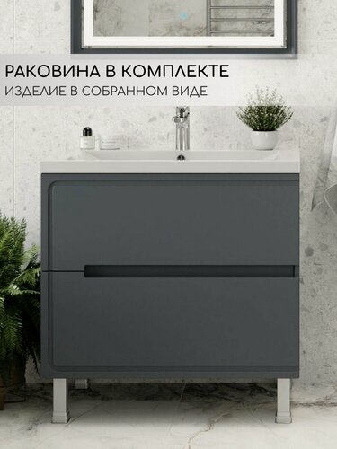 Изображение товара Тумба с раковиной в ванную, Fauraplus Венера 80-2, напольная, графит, полумат, раковина Анита, литьевой мрамор.