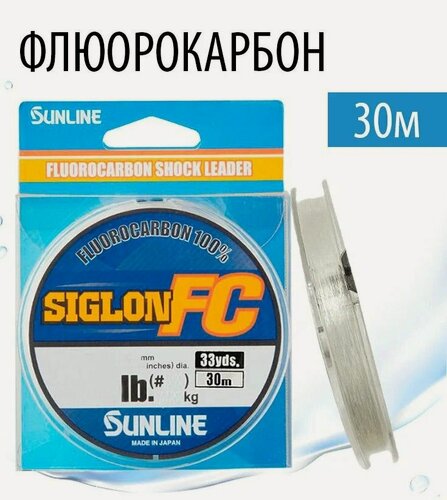 Изображение товара Флюорокарбоновая леска SUNLINE Siglon FC 2020 SHOCK LEADER размотка: 30м, толщина: 0.180мм, #1.0, 2.2 кг