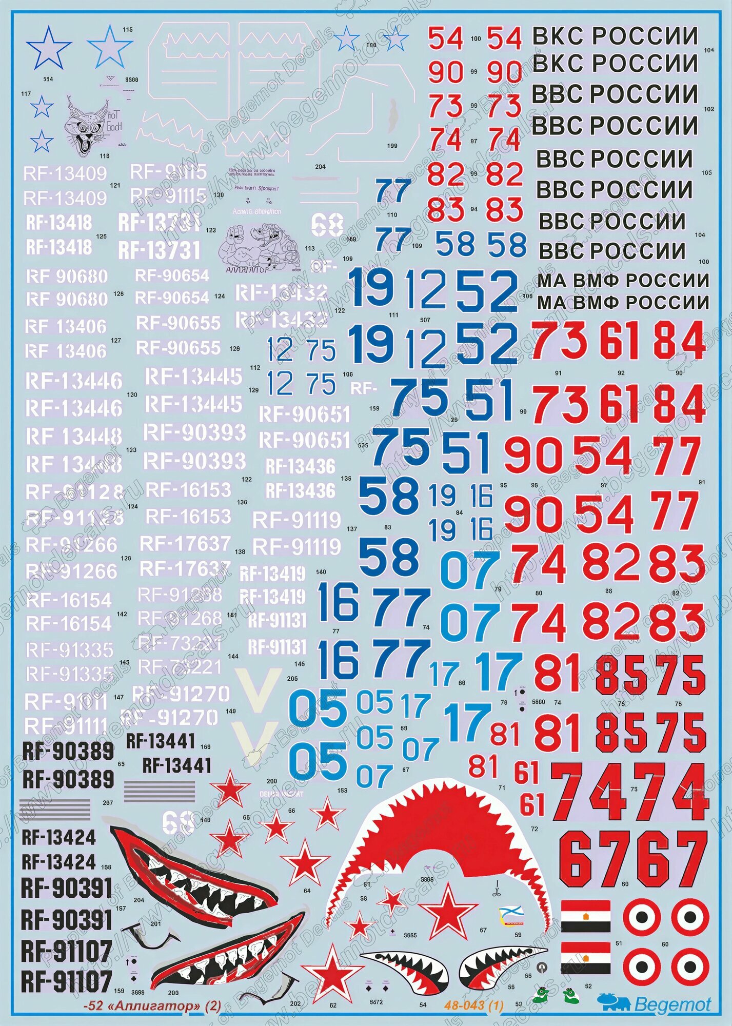 Декаль К_амо_в К_а-52 Аллигатор (2). Масштаб 1:48 — фото 1