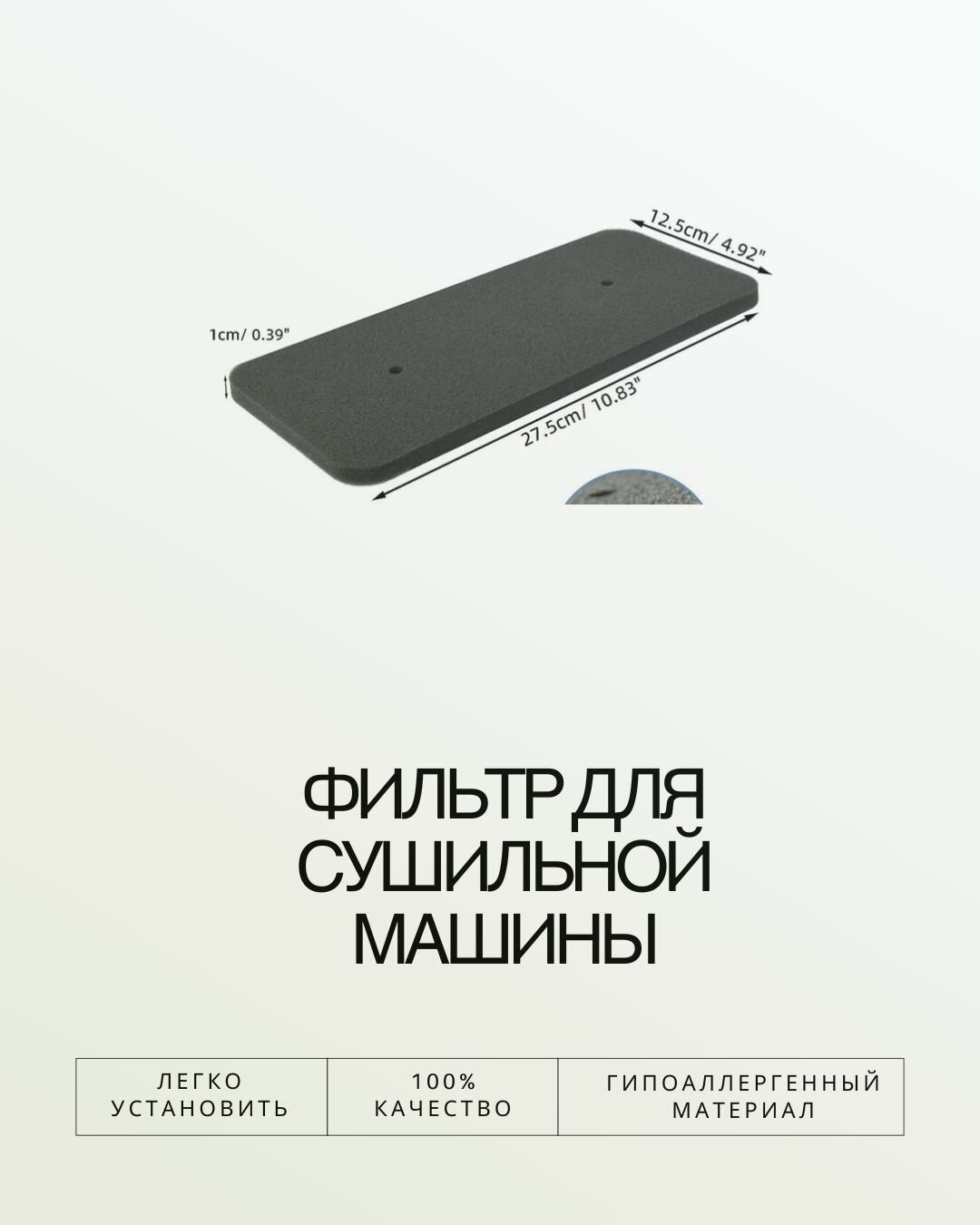Фильтр для сушильной машины Candy GVH D813A1S 31100701