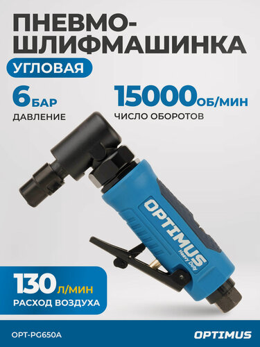 Изображение товара Пневматическая угловая бормашина, 15000 об/мин OPT-PG650A