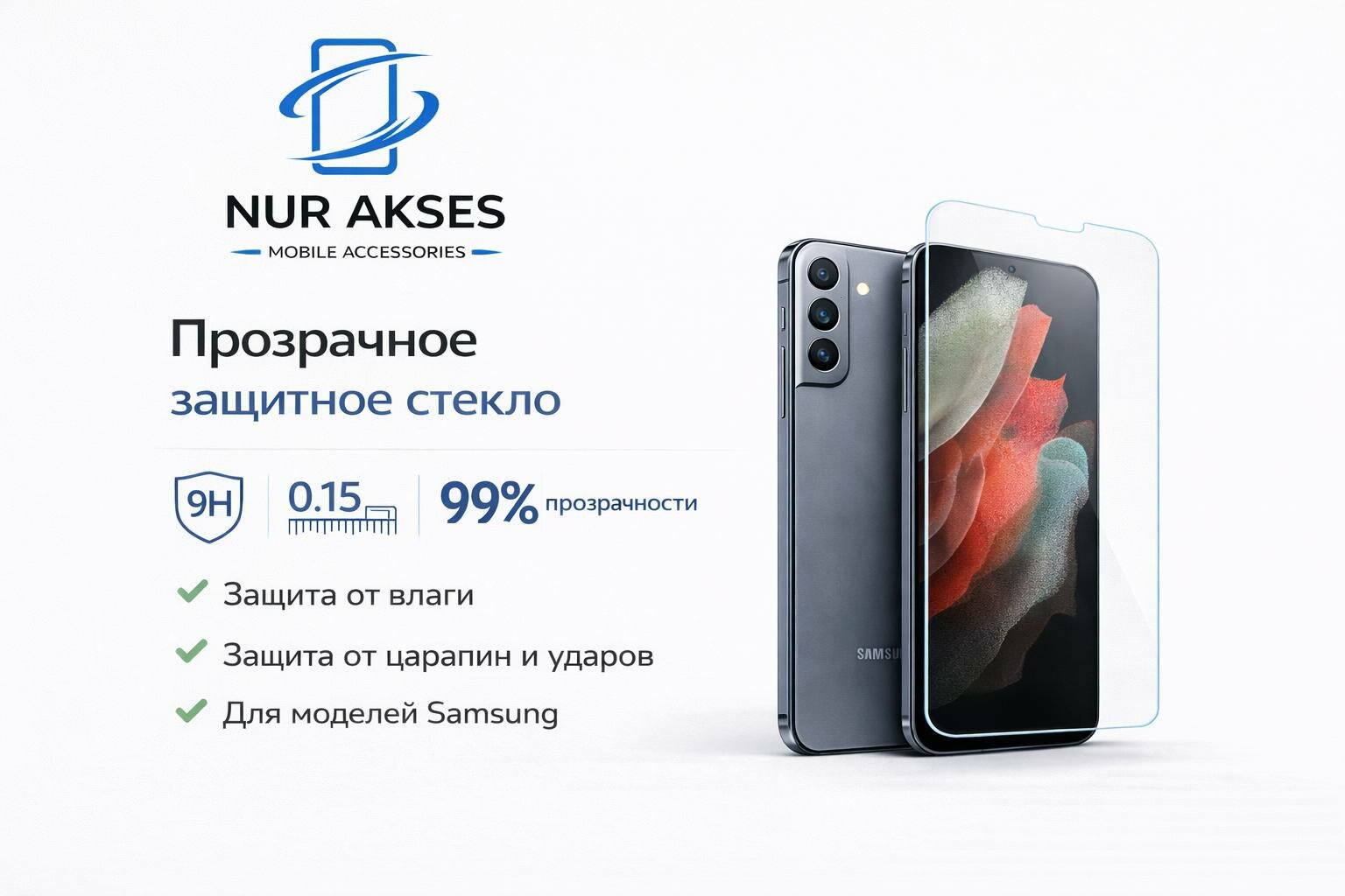 Защитное стекло, для Самсунг моделейA11/A12/A14A/15/A16/A22/A23/A24/A32/A33/A34/A51/A71/A72, 9D, полное покрытие экрана