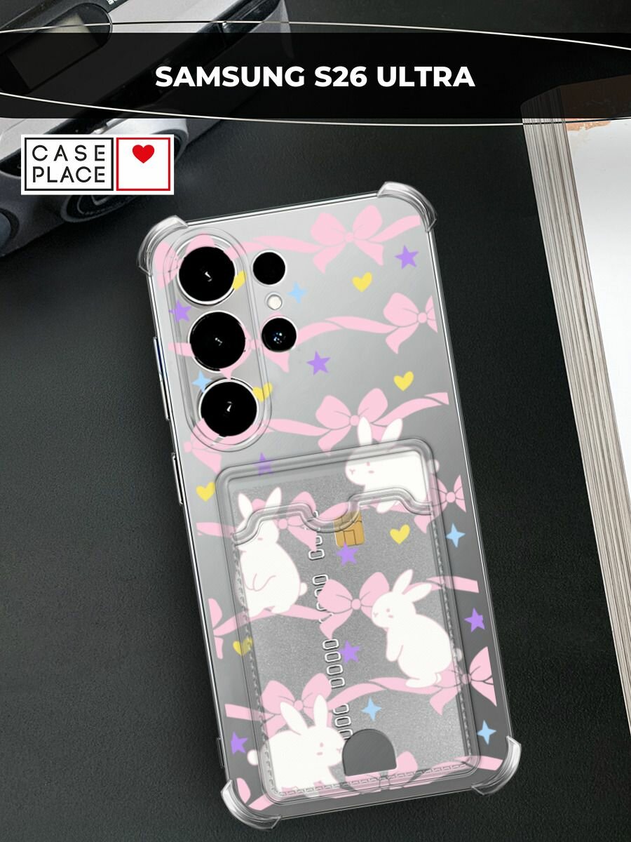 Чехол на Samsung S26 Ultra (Самсунг S26 Ультра) с картой и принтом Кролики среди звездочек
