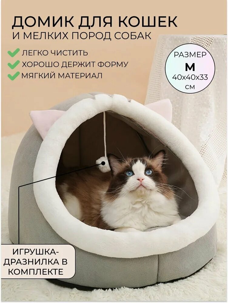 Домик для животных